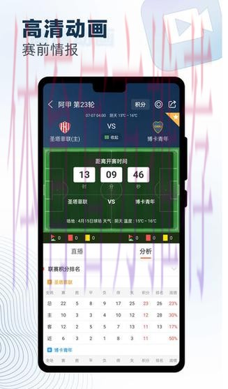 世界杯预测APP下载官方 世界杯预测APP下载官方