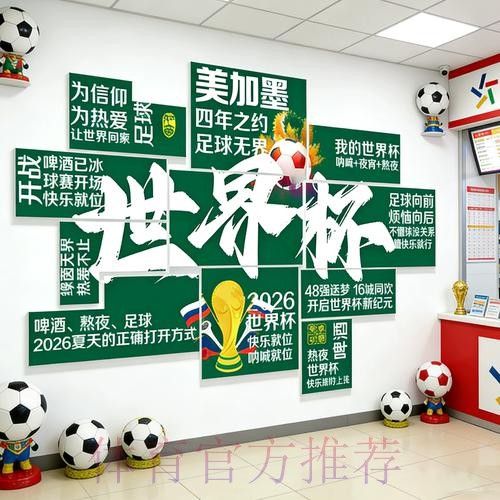 2026世界杯下注分析官方